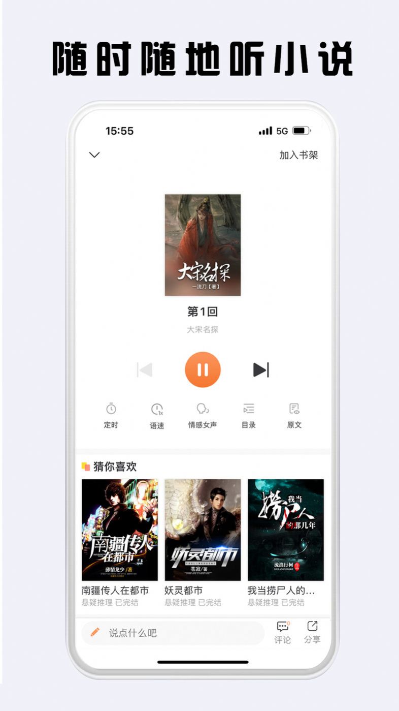 看豆小 说
