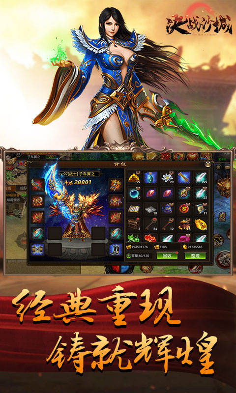 决战沙城之传奇无双