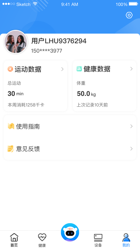 乐歌小秘书app