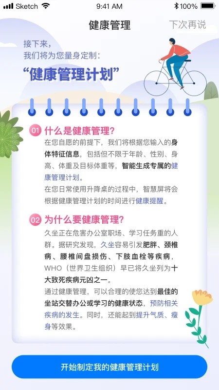 乐歌小秘书app