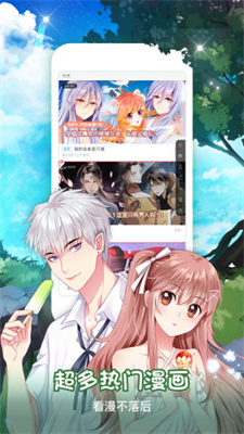 樱桃漫画在线登录页面客户端