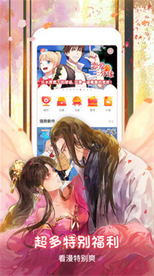 樱桃漫画在线登录页面客户端