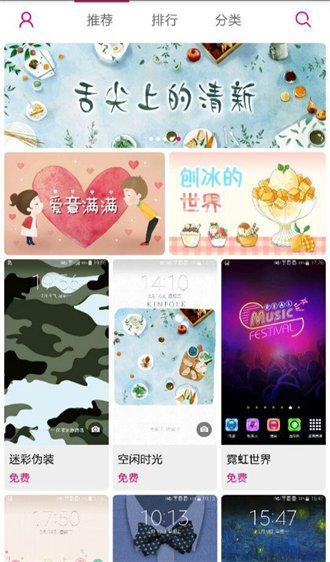 三星主题商店修改版