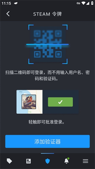 steam安卓版中文版
