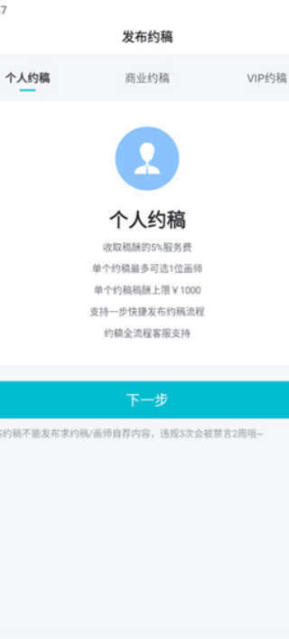 画加约稿