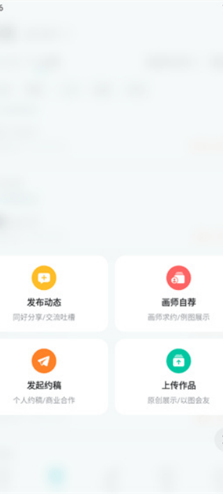 画加约稿
