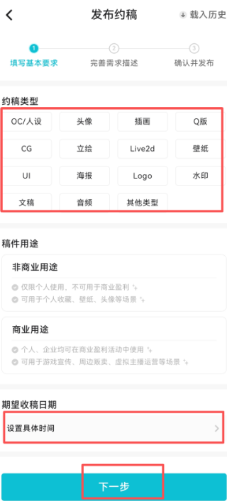 画加约稿