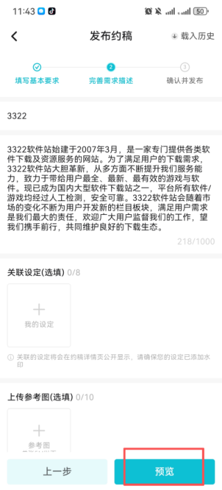 画加约稿