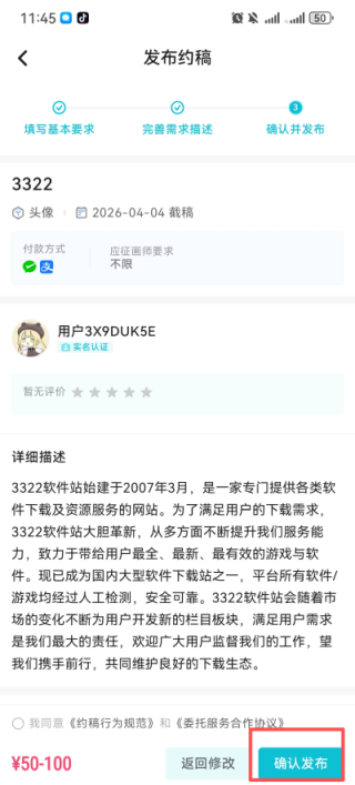 画加约稿