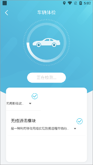 智云互联安卓版