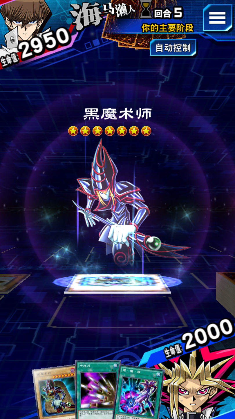 游戏王决斗链接新版本