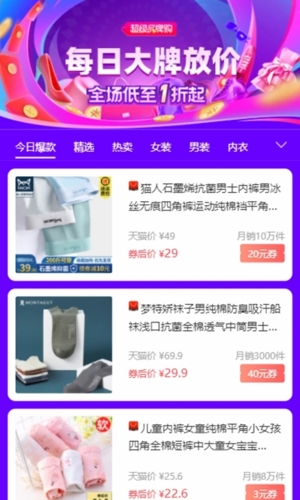 牛帮悬赏任务平台