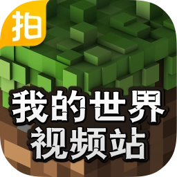我的世界视频免费原版