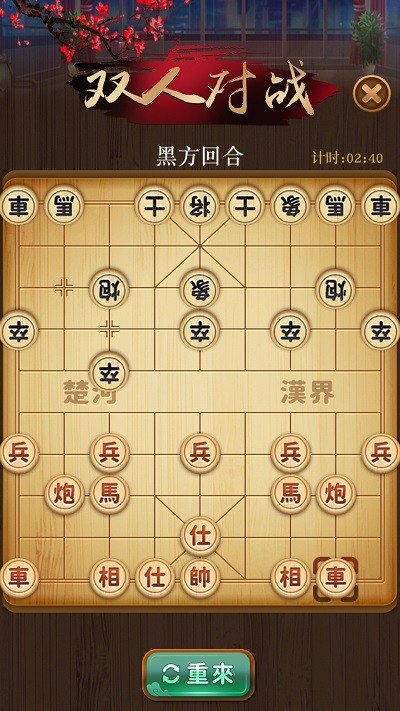 争霸象棋最新版