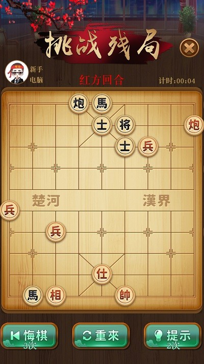 争霸象棋最新版
