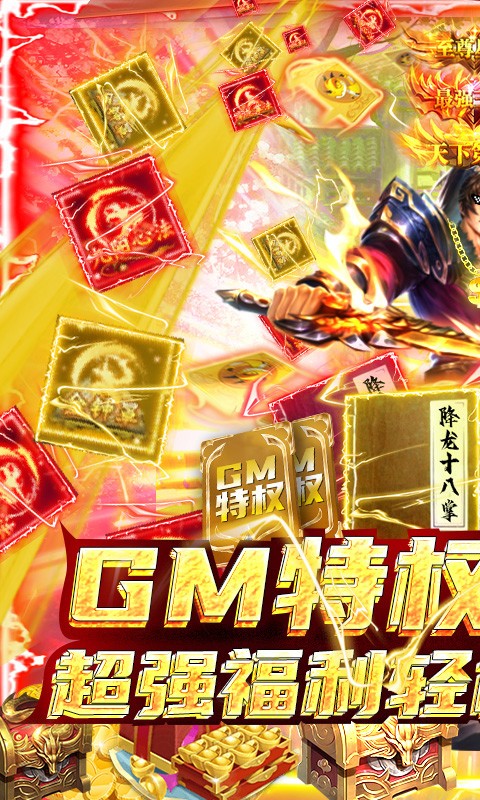 横扫天下之万年强者