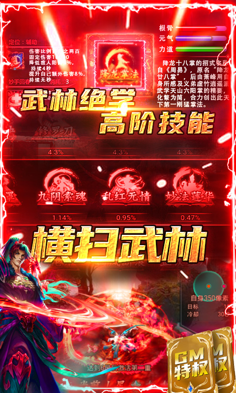 横扫天下之万年强者