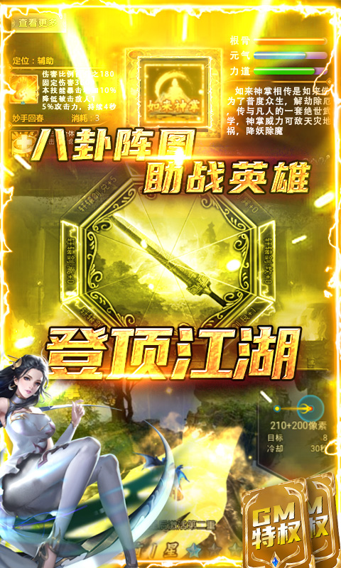 横扫天下之万年强者