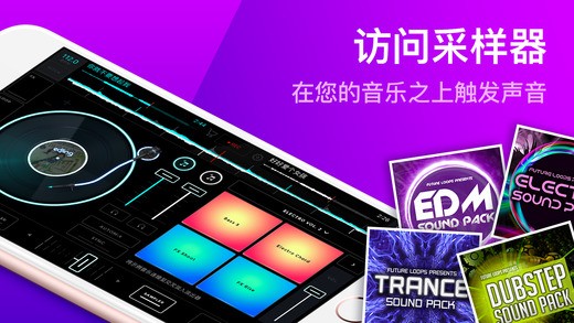 edjingmix中文版