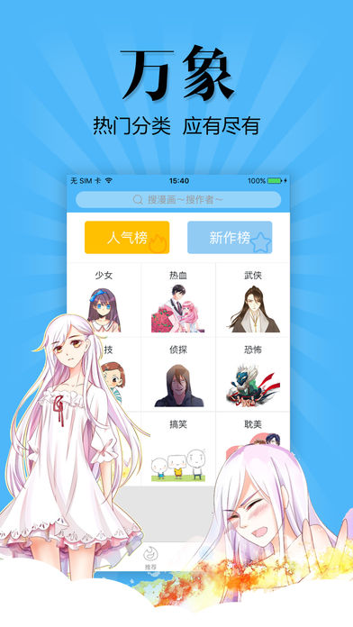 扑飞动漫3.5.7
