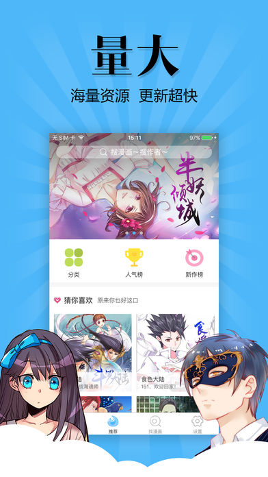 扑飞动漫3.5.7