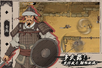 末刀手游安卓版