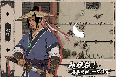 末刀手游安卓版