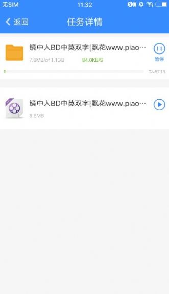 飘花电影网手机版