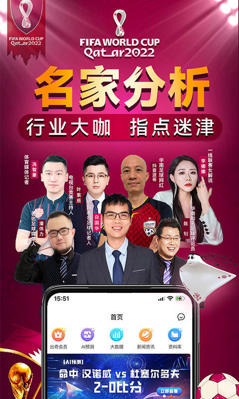 出奇体育安卓最新版