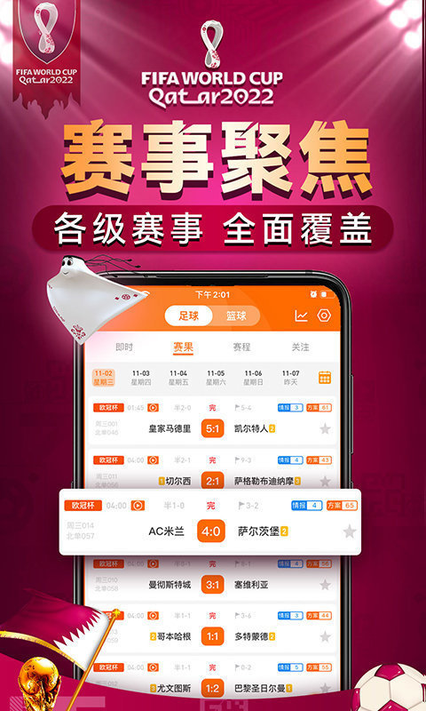 出奇体育安卓最新版