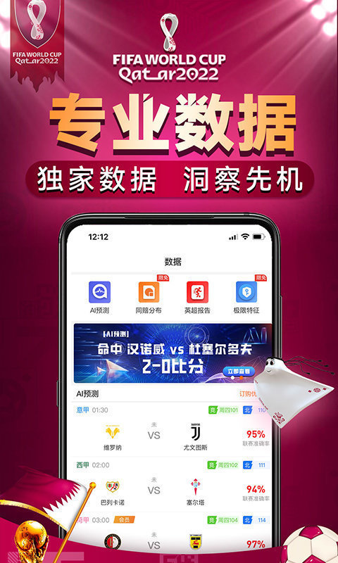 出奇体育安卓最新版