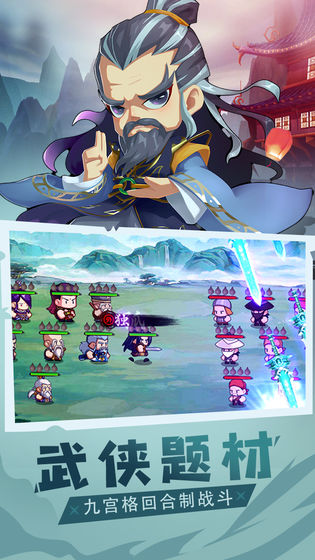 全民武馆手游