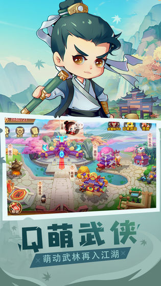 全民武馆手游