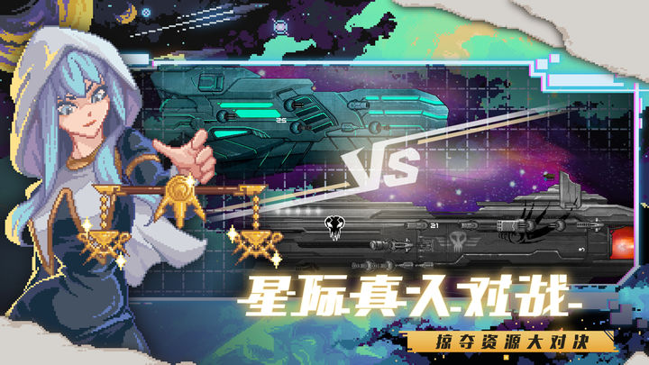 超时空星舰安卓版游戏画面