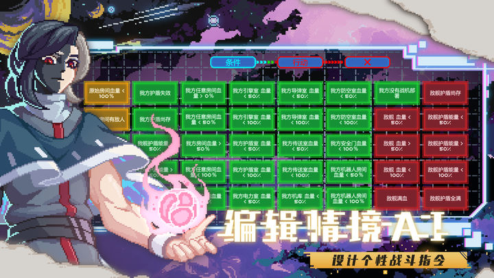 超时空星舰安卓版飞船定制
