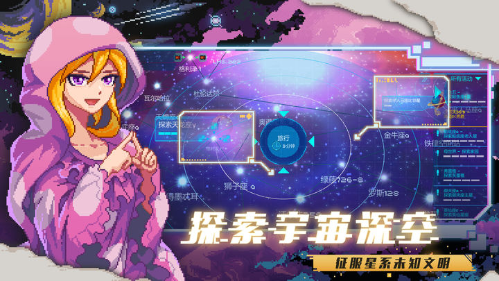 超时空星舰安卓版战斗场景