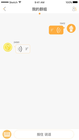 巴巴腾智联app