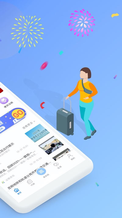 智慧通行系统