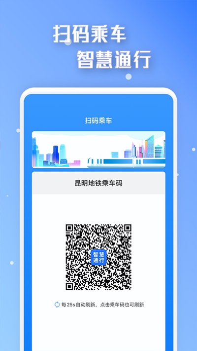 智慧通行系统
