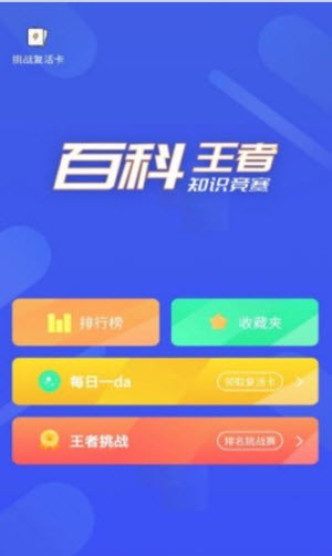 历史百科晓知识