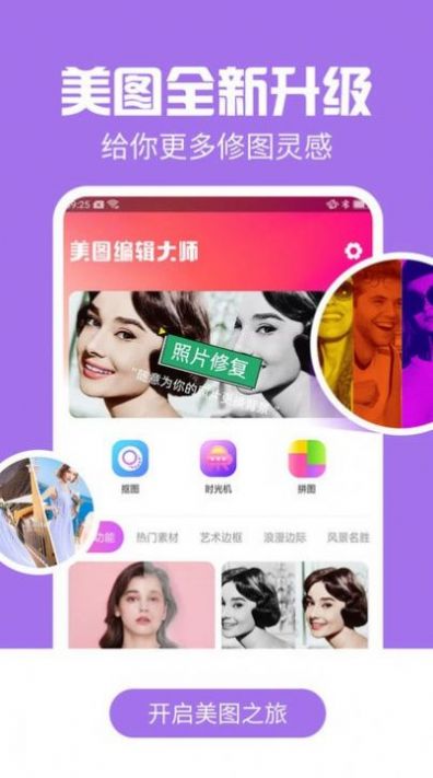 时间变老相机v1.0.4