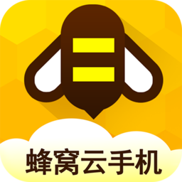 蜂窝云手机最新版