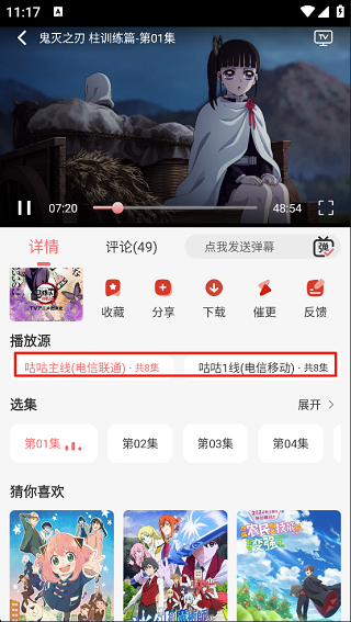 咕咕番动漫