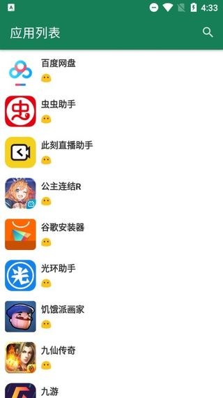 李跳跳2.2手机版