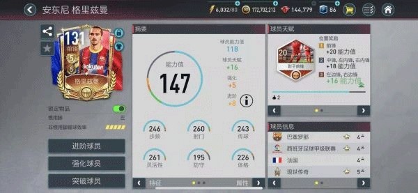 FC Online