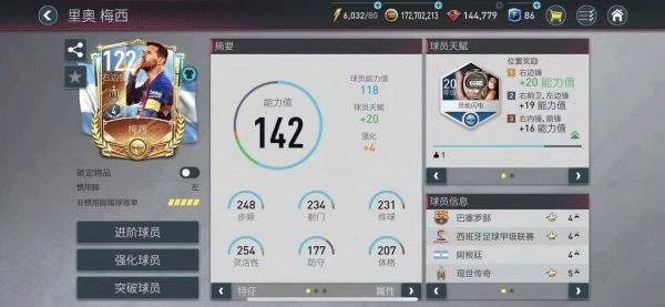 FC Online