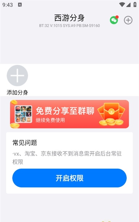 悟空分身