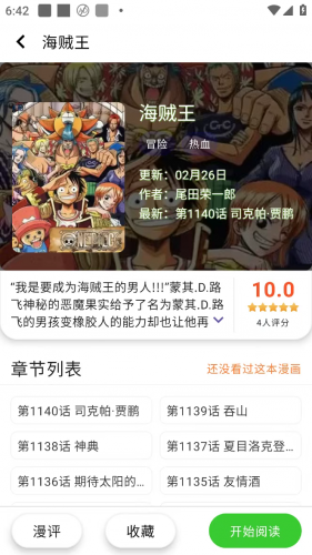 酷漫星免费版