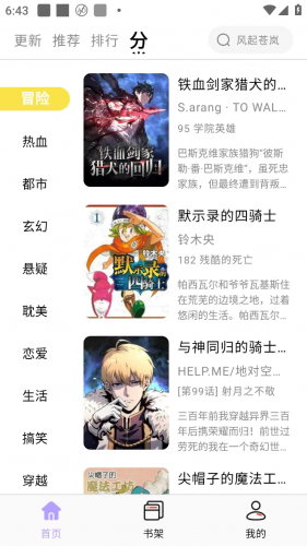 酷漫星免费版