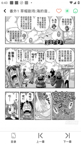 酷漫星免费版